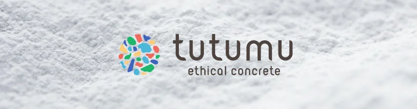エシカルコンクリート TUTUMU